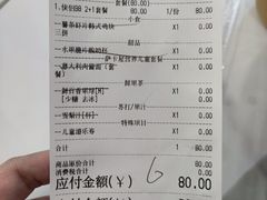 账单-萨卡屋亲子乐园·餐厅(龙山万物工场店)