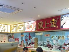 -堂上堂(益民街店)