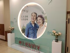 -优诺口腔·VIP尊享中心(爱建机构)