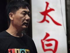 -西塔隆太白烤牛肉馆(图们路店)