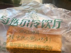 -马迭尔冷饮厅1906(中央大街店)