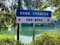 -南京珍珠泉风景区