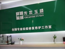 点击看大图 android_upload_pic-传世玉颜专业祛痘·问题肌