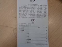 账单-喜茶(永旺梦乐城店)