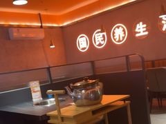 -淼福猪肚鸡·椰子鸡火锅(大沙地店)