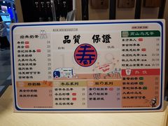 菜单-寿奶茶·鲜奶与茶(合生汇购物中心店)