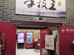 门面-点都德(海岸城店)