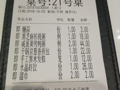 账单-赛百味(仙林金鹰店)