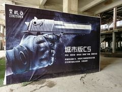 -广州市紫泥堂文化创意园景区