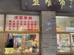 -盘飧市(春熙路店)