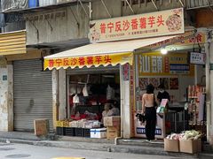 -小吴肠粉