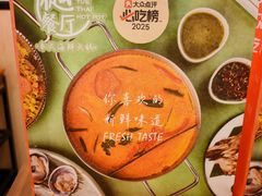 -樾餐厅泰式海鲜火锅(民歌湖店)