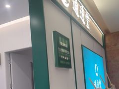 -通透堂中医·精准推拿(旗舰店)