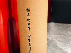 -廖川菜(八佰伴店)