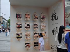 -杭州湖滨in77