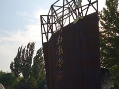 -河北省园博园