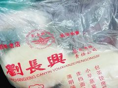 -刘长兴(逸仙桥店)