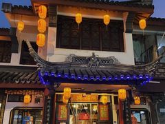 -同得兴 Since·1995 传统苏式面馆(嘉馀坊店)
