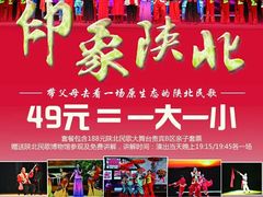 -陕北民歌大舞台