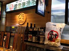-沼津港渔市(宏伊国际广场店)