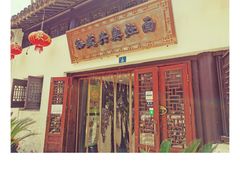 -孙盛兴奥灶面馆·蟹黄面·三虾面(山塘街总店)