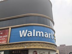-沃尔玛购物广场(燕郊店)