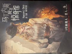 -鑫梦桌游谋杀之谜剧本杀俱乐部(联合商厦店)