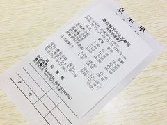 账单-蘑菇餐厅(小火瓦巷店)