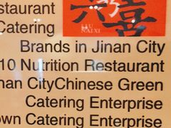 -六乃喜(北园大街)