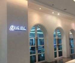 -巴黎经典婚纱摄影PARISSIC