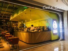 -油梨树AVOCADO TREE(望京店)
