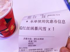 -DQ·蛋糕·冰淇淋(西直门店)