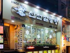 -神仙雪浓汤(明洞店)