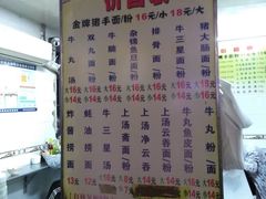 -顺兴面店(领展购物广场西区店)
