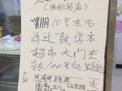 -五道口枣糕王(原创总店)