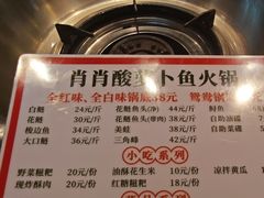 -肖肖酸萝卜鱼火锅(总店)