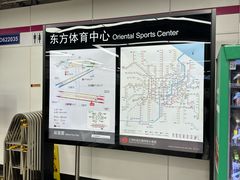 -东方体育中心(地铁站)