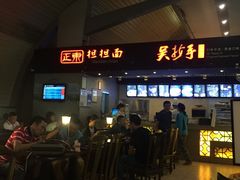 -重庆老字号·吴抄手·高豆花(T3航站楼店)