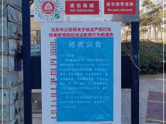 -元大都城垣遗址公园