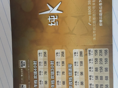 价格表-纯K(拱北店)