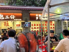 -包工仔·牛杂自助放题