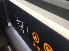 -古茗(华业街店)