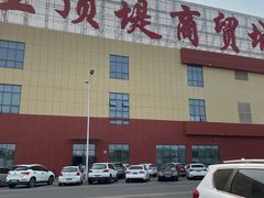 -万隆大胡同商业中心