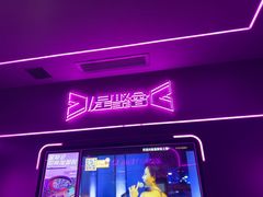 -星聚会KTV X Party(上海真如中海环宇城店)