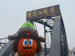 -鸭绿江断桥