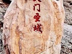 -阿图什天门景区