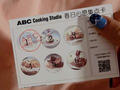 -ABC Cooking Studio(北京颐堤港店)
