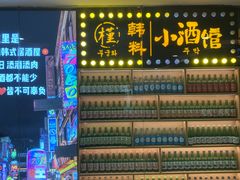 -槿Story·韩国料理(望京韩国美食城店)