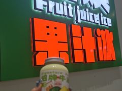 -花姨·老电影院果汁冰(开元店)