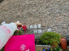 -嘉华鲜花饼·现烤(昆明老街店)